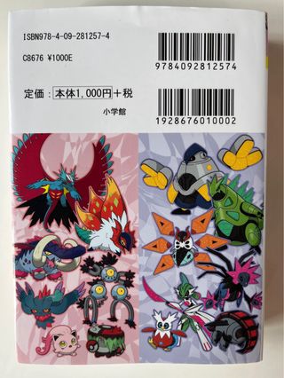 Pokédex Pokémon Scarlatto e Violetto