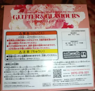 Figura Super Sailor Mars Glitter & Glamours