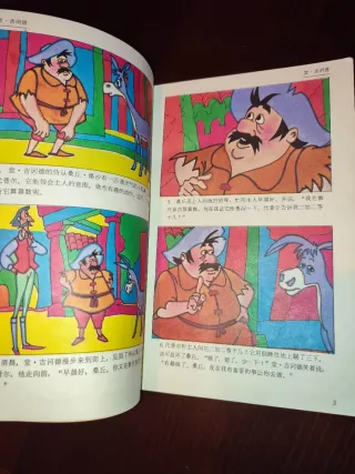 Don Quijote en chino, cómic a color, 1994