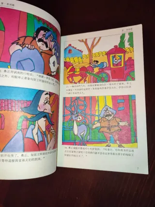 Don Quijote en chino, cómic a color, 1994