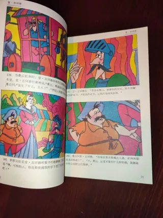 Don Quijote en chino, cómic a color, 1994