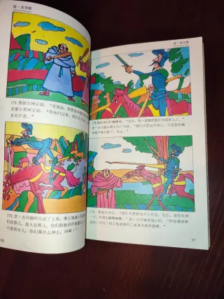 Don Quijote en chino, cómic a color, 1994
