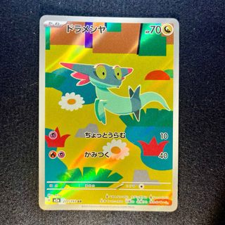 Carta Pokémon Dreepy (m2a 211) MEGA Dream ex 🇯🇵