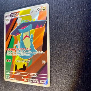 Pokemon Card: Drakloak (m2a 212) MEGA Dream ex 🇯🇵