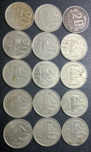 15 Monedas URSS 20 Kopeks