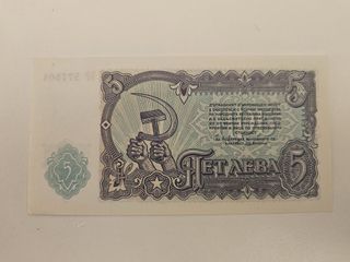 Lote 3 Billetes Antiguos Bulgaria