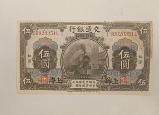 Lote 2 Billetes Antiguos China