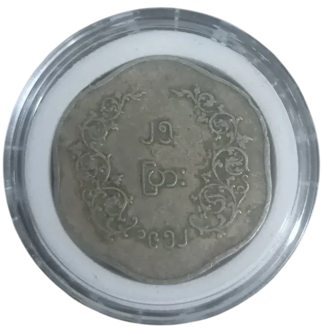 BIRMANIA MONEDA ANTIGUA 100% AUTÉNTICA