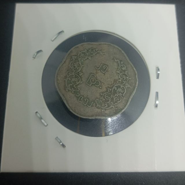 BIRMANIA 1 MONEDA ANTIGUA DE COLECCIÓN