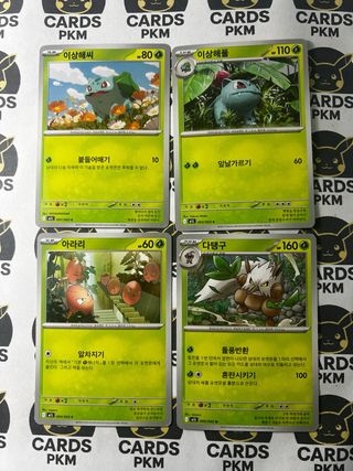 Cartas Pokémon Mega Brave Coreano 0,15€ unidad