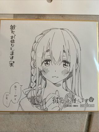 2 Shikishi Rent-A-Girlfriend Exhibition