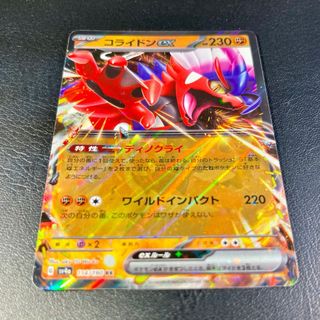 Pokemon Card: Koraidon ex (sv4a 114) Shiny Treasur