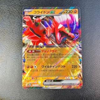Pokemon Card: Koraidon ex (sv4a 114) Shiny Treasur