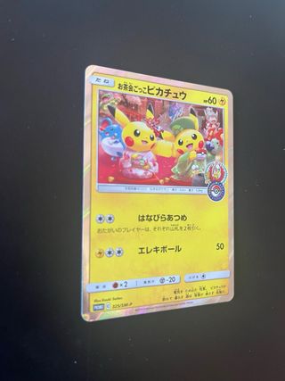 Pokémon TCG Pretend Tea Ceremony Pikachu SM-P 325