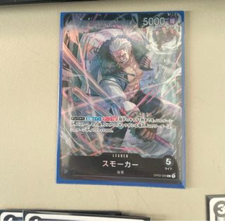 Set completo carte Smock One Piece