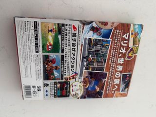 Super Mario Odyssey Edición Especial