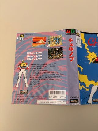 chelnov sega mega drive jap 🇯🇵