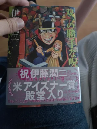 Junji Ito firmado autografo. Ediciones precintadas