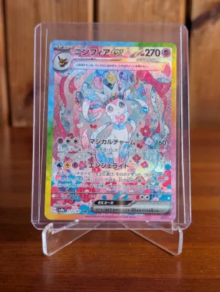 Sylveon AR Terastal Festival 🇯🇵 sv8a 212/187 NM