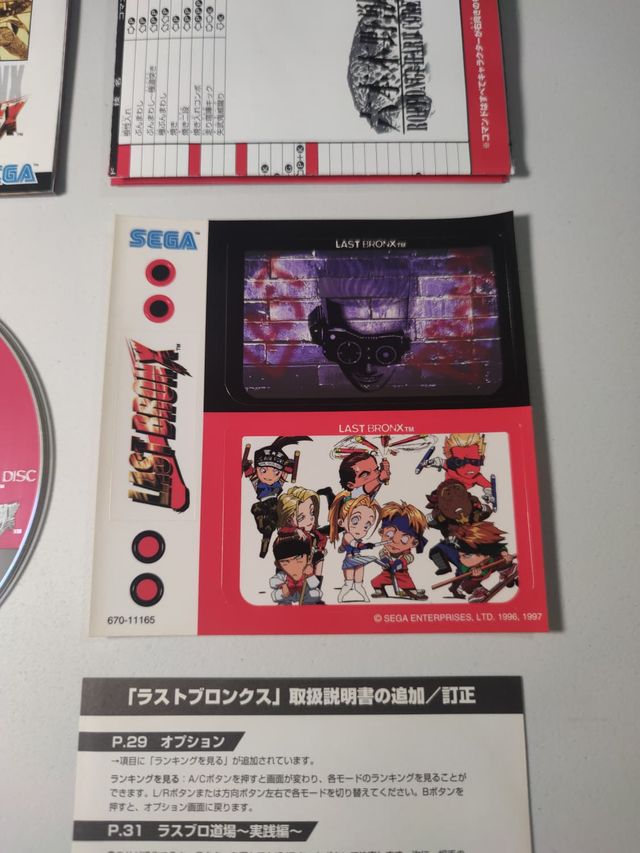 Last Bronx Sega Saturn