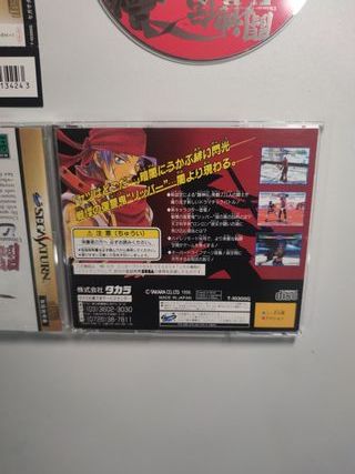 Battle Arena Toshiden URA Sega Saturn