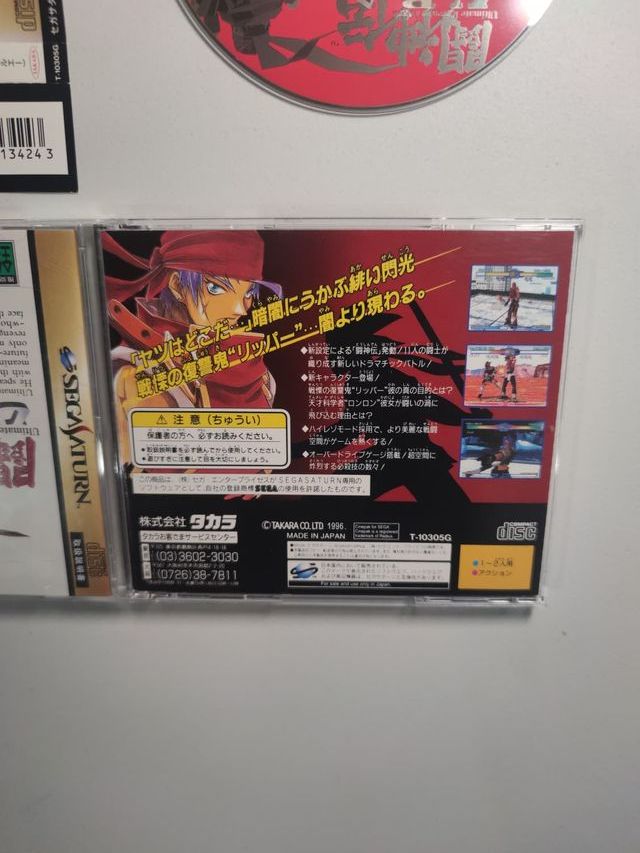 Battle Arena Toshiden URA Sega Saturn