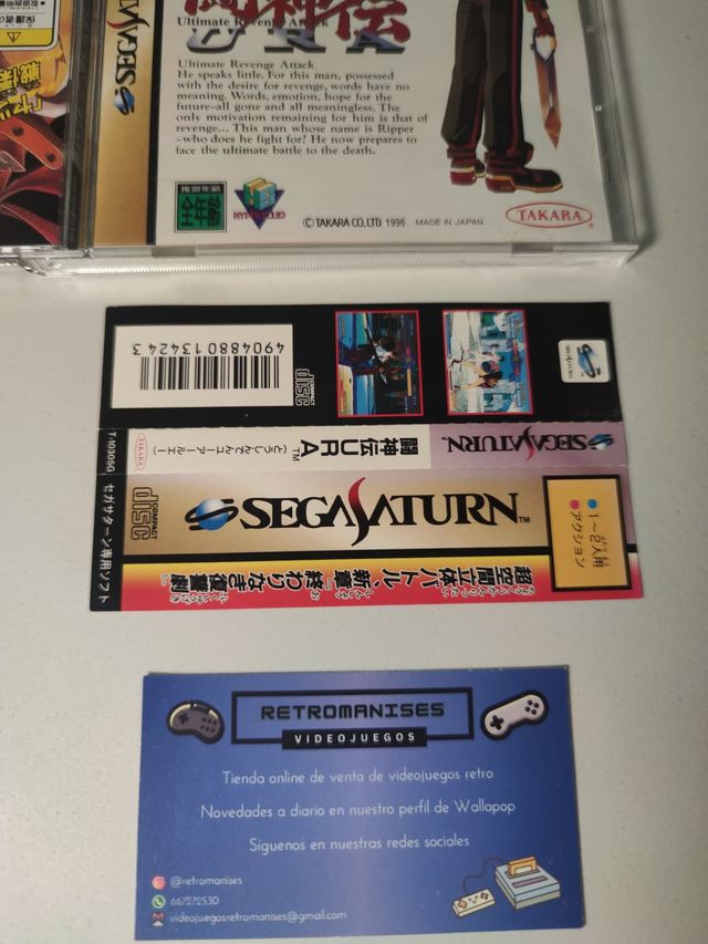 Battle Arena Toshiden URA Sega Saturn