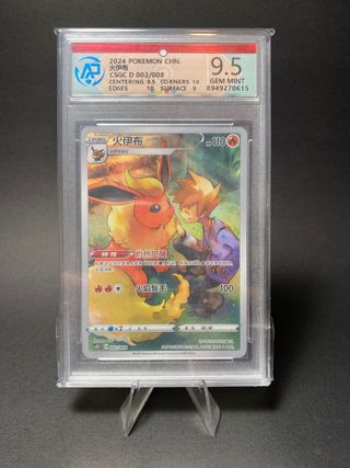 Carta Pokemon Flareon CSGC 9.5 Gem Mint