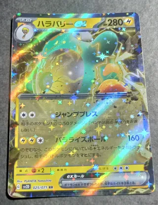 Carta Pokémon Bellibolt EX 280 HP