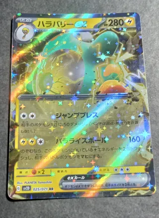 Carta Pokémon Bellibolt EX 280 HP