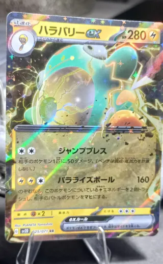 Carta Pokémon Bellibolt EX 280 HP