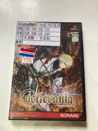 Castlevania: Lament of Innocence PS2 (Jap)