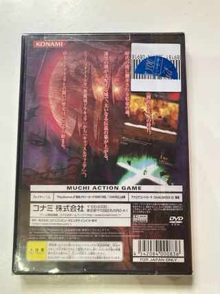 Castlevania: Lament of Innocence PS2 (Jap)