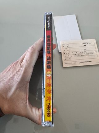 Keio Flying Squadron Sega Saturn SS Jap