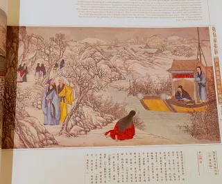 清 · 孫溫繪全本紅樓夢 Picture book of a dream of red Mansio