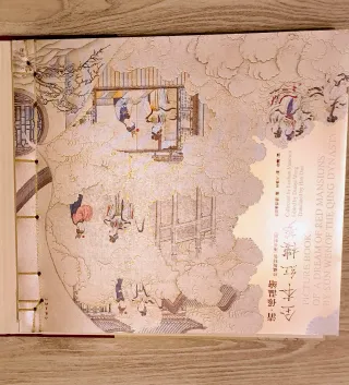 清 · 孫溫繪全本紅樓夢 Picture book of a dream of red Mansio