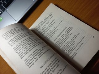 La realidad y el deseo