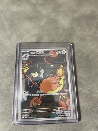Carta Pokémon Rocket's Raticate 108/098 AR coreano