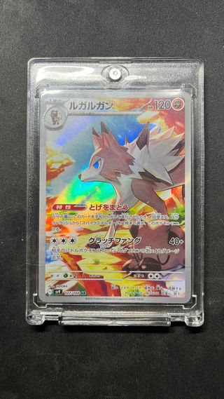 Lycanroc TCG (Incluye carcasa)
