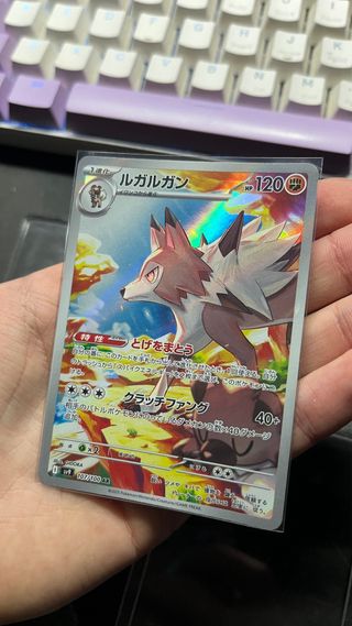 Lycanroc TCG (Incluye carcasa)