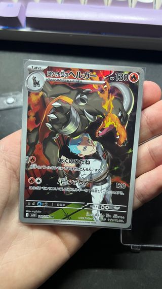Houndoom TCG (Incluye carcasa)