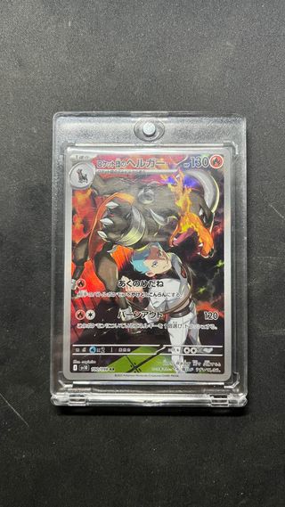 Houndoom TCG (Incluye carcasa)