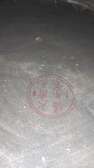 Jarrón macetero de porcelana china  marca Guangxu