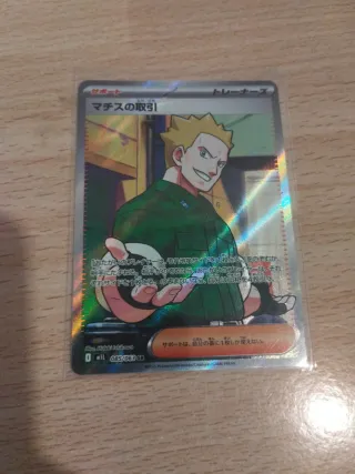 Cartas Entrenador Pokémon Japonés