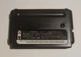 Street Fighter II - Sega MegaDrive ©1993