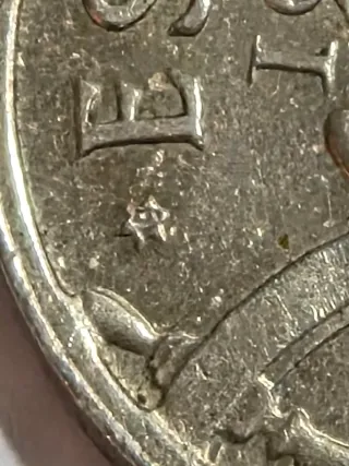 Moneda 50 cts 1949 flechas invertidas