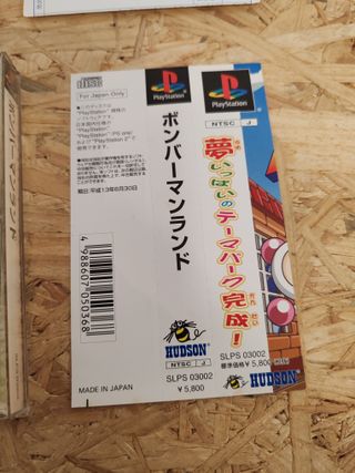 Bomberman Land PS1 Giappone