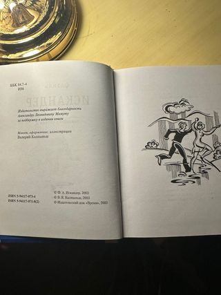 Фазиль Искандер