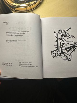 Фазиль Искандер