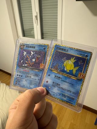 Magikarp y Gyarados Aniversario 25 años 🇨🇳